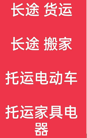 湖州到喀什搬家公司-湖州到喀什长途搬家公司