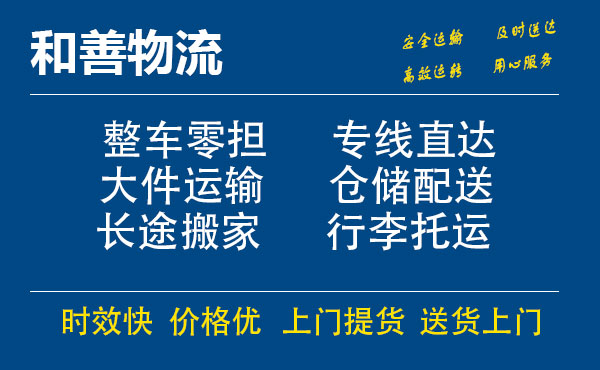 南京到喀什物流专线-南京到喀什货运公司-南京到喀什运输专线